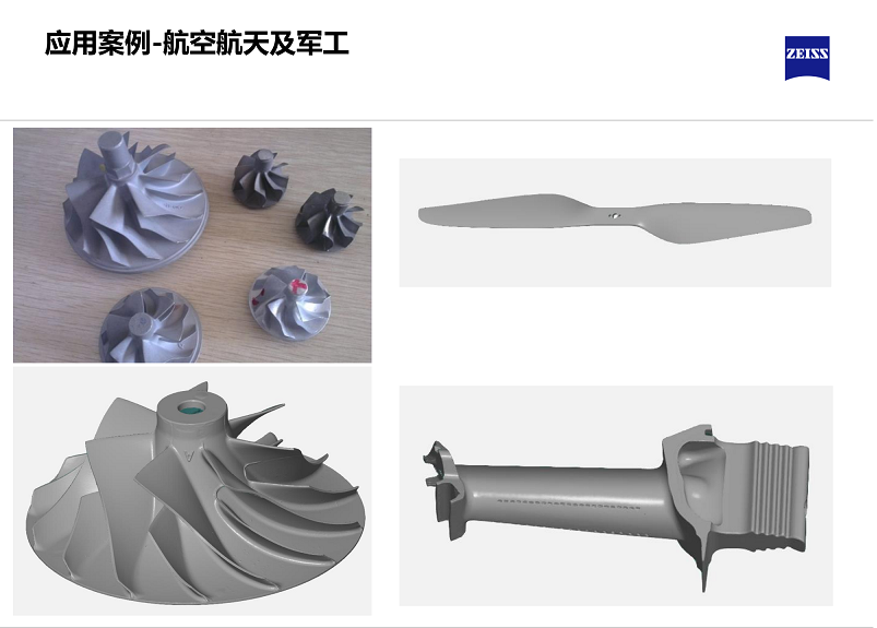 三維藍光掃描-航空航天及軍工