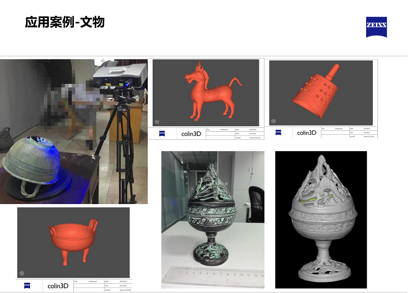 三維藍光掃描-文物