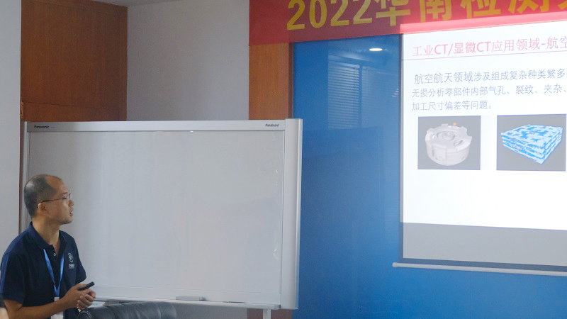 2022年華南檢測第二屆智庫論壇 2022年華南檢測第二屆智庫論壇