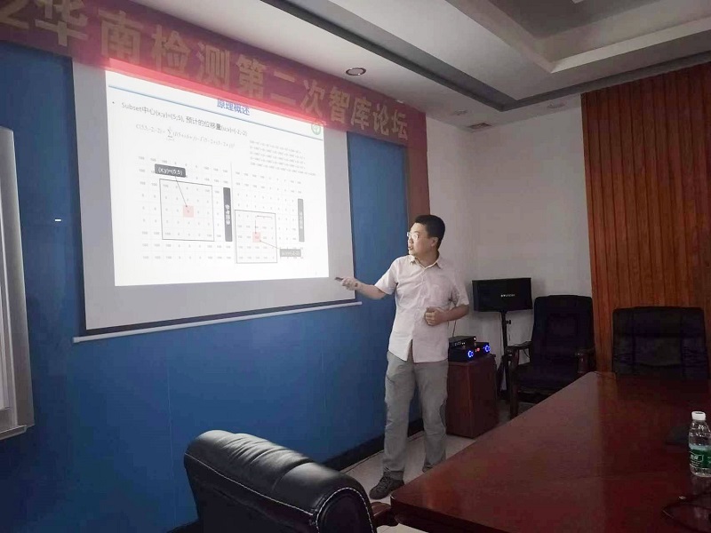 2022年華南檢測第二屆智庫論壇 2022年華南檢測第二屆智庫論壇