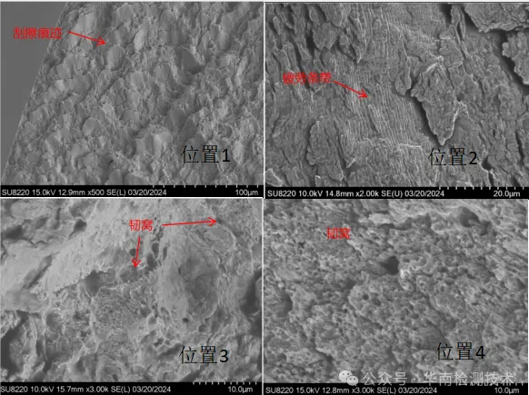 斷裂失效分析-SEM分析