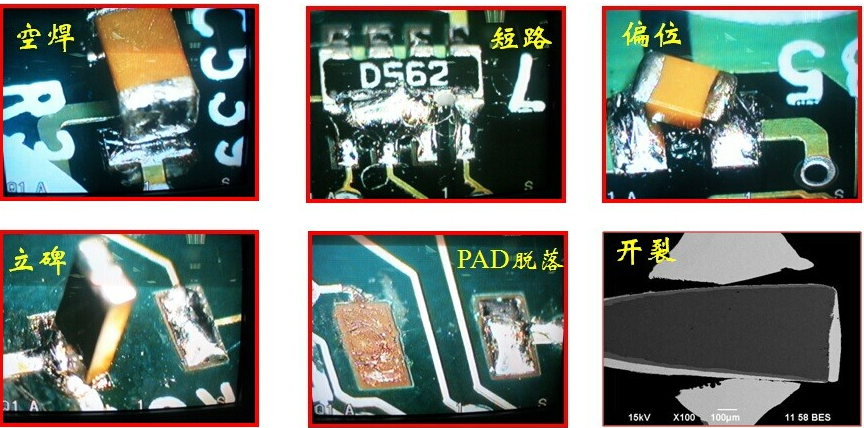 PCBA焊點疲勞開裂失效分析