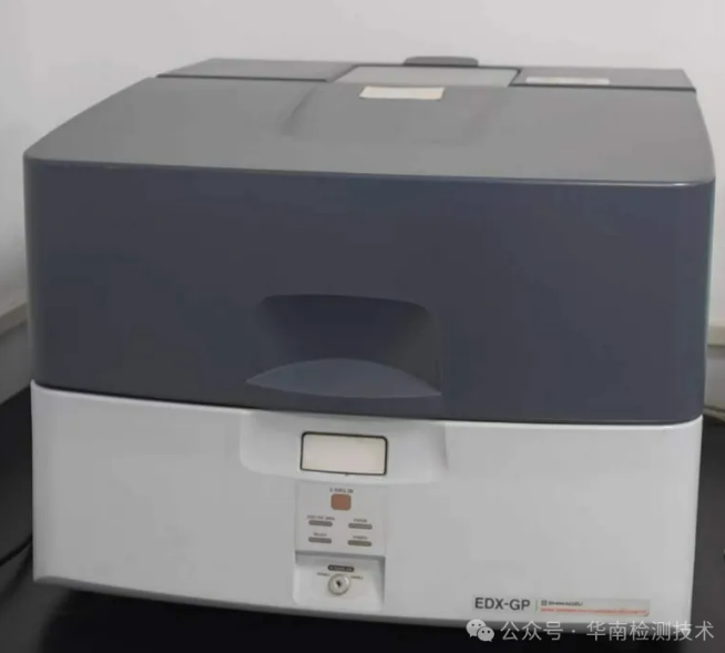 成分分析檢測機構