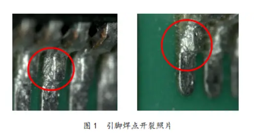 電路板焊點(diǎn)失效分析