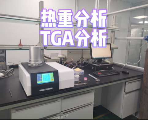 密封材料成分分析 密封材料成分分析