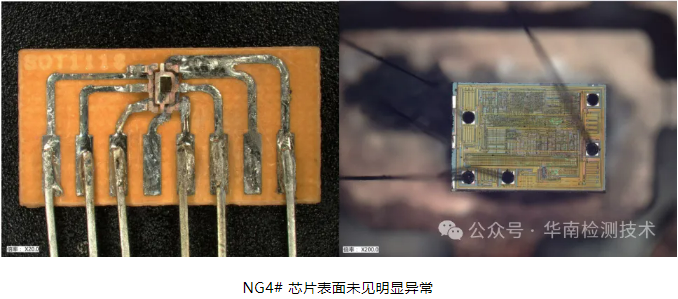 PCBA漏電失效分析 PCBA漏電失效分析