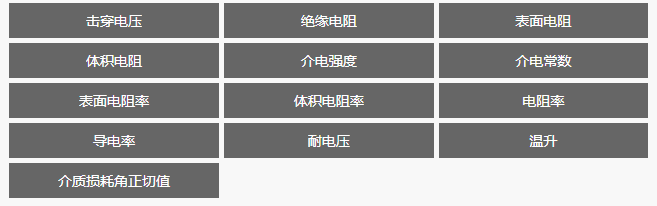 可靠性測試實驗室