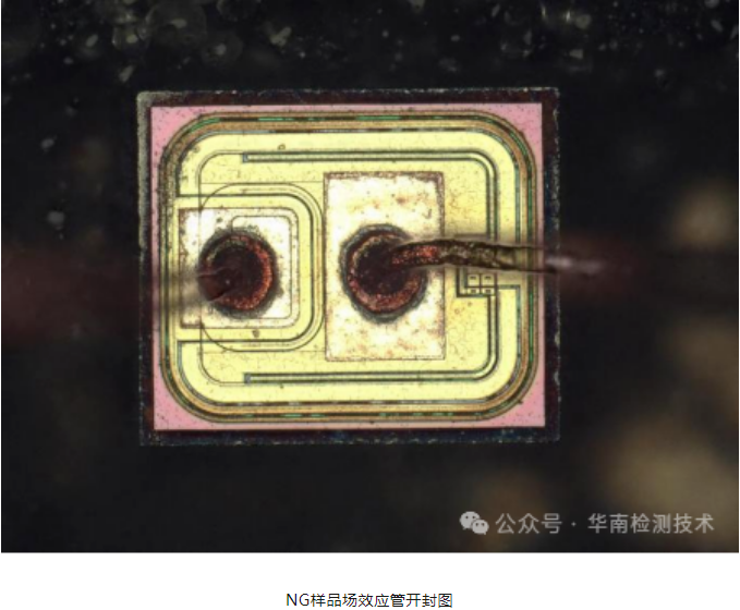 場效應管失效分析