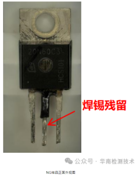 場效應管失效分析 場效應管失效分析