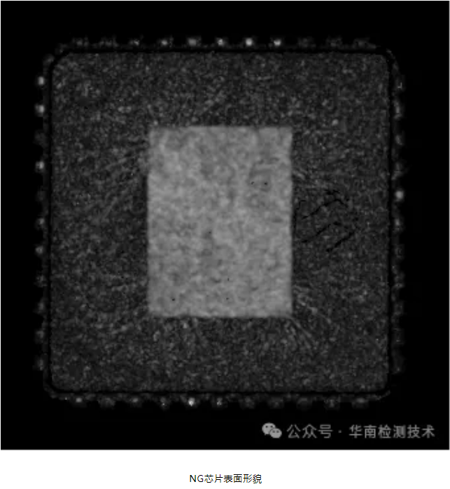 芯片通訊異常失效分析