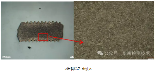 汽車螺栓氫脆斷裂失效分析