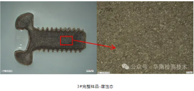 汽車螺栓氫脆斷裂失效分析