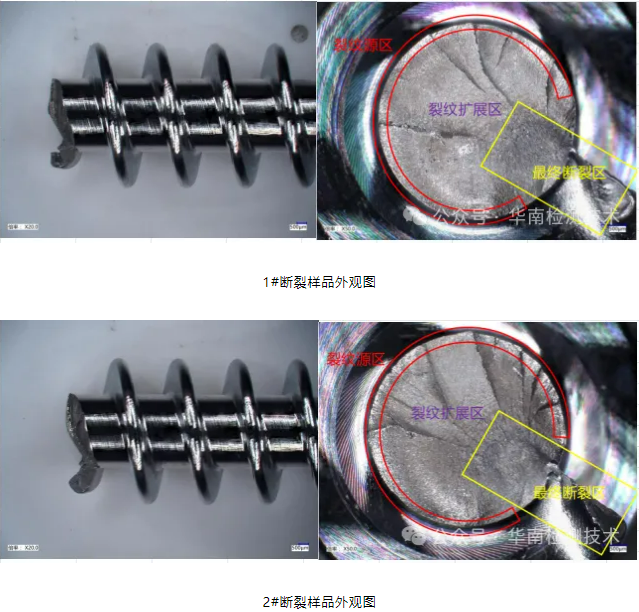 電機(jī)蝸桿斷裂失效分析
