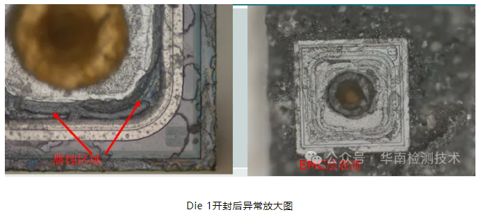 銀枝生長(zhǎng)導(dǎo)致短路失效分析