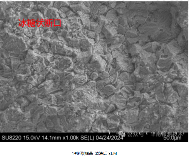 蓄電池負(fù)極斷裂失效分析