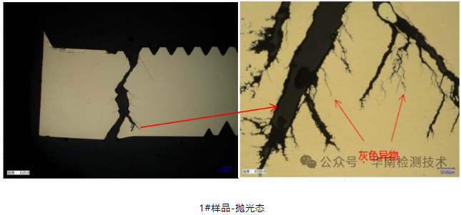 蓄電池負(fù)極斷裂失效分析