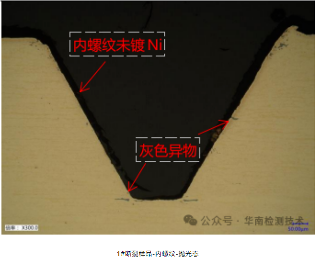 蓄電池負(fù)極斷裂失效分析