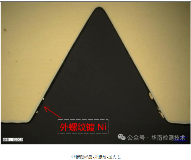 蓄電池負(fù)極斷裂失效分析