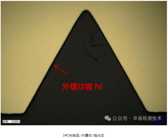 蓄電池負(fù)極斷裂失效分析