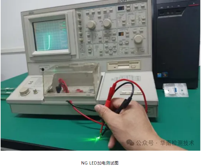 直插 LED 燈珠死燈失效分析