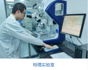 元器件可靠性檢測