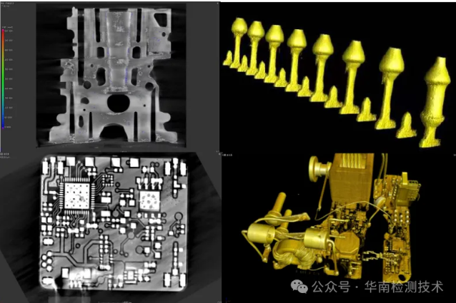 工業 CT 檢測服務