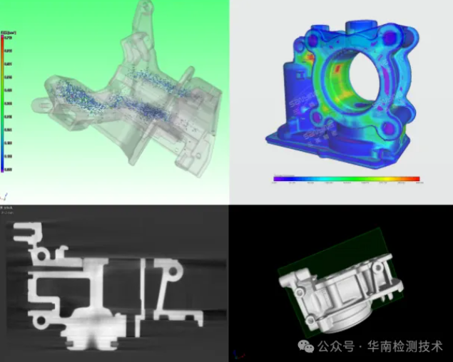 工業 CT 檢測服務