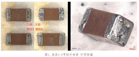 貼片陶瓷電容短路失效分析 貼片陶瓷電容短路失效分析