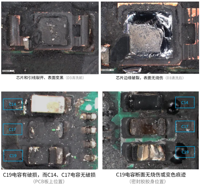 傳感器短路燒毀失效分析