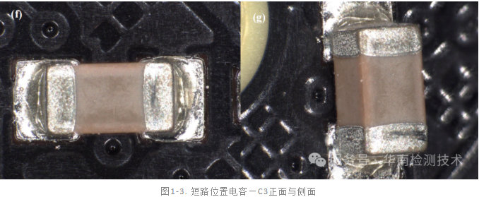 內存條電容短路失效分析