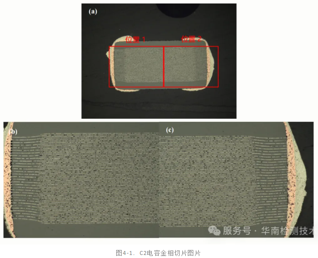 內存條電容短路失效分析