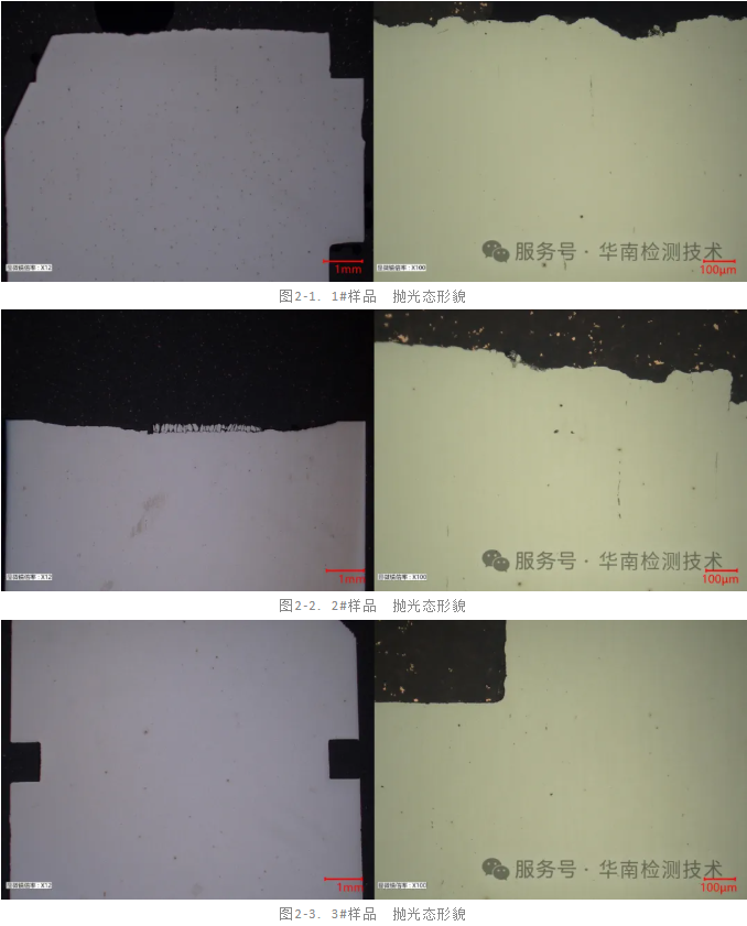 電機(jī)軸斷裂失效分析