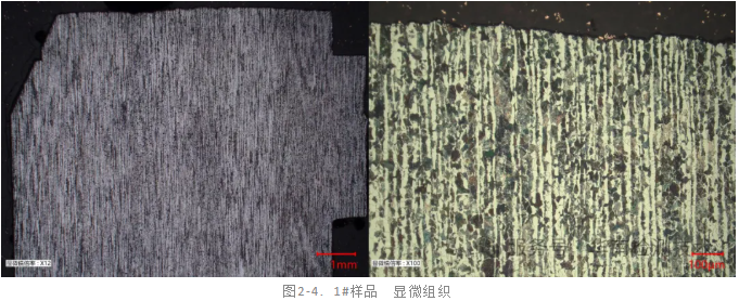 電機(jī)軸斷裂失效分析