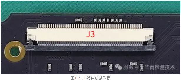 PCBA紅墨水測試服務