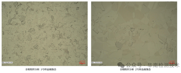 不銹鋼材料表面粗糙失效分析