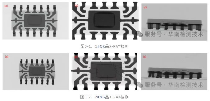IC芯片漏電失效分析