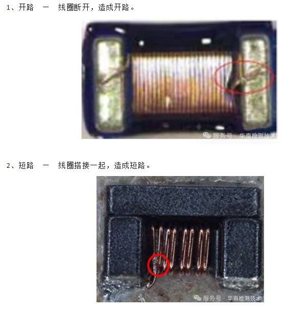 共模電感短路失效分析 共模電感短路失效分析