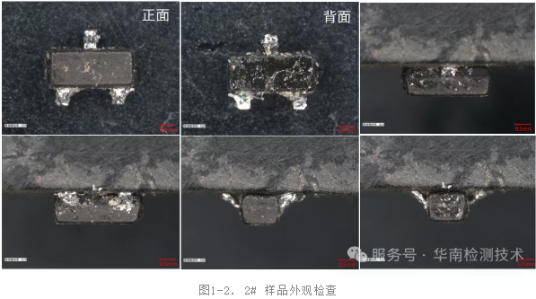 MOS管外觀檢測(cè)2