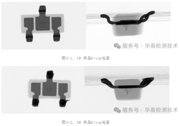 mos管xray檢測(cè)