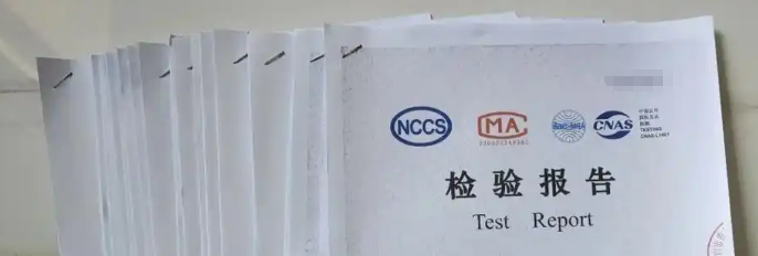 CMA/CNAS報(bào)告 CMA/CNAS報(bào)告