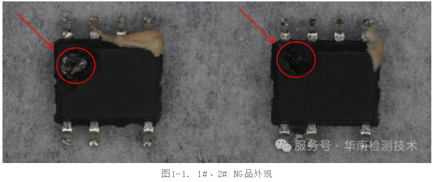 芯片外觀檢查 芯片外觀檢查