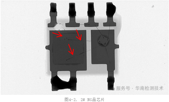 芯片X-RAY測(cè)試2號(hào)圖片 芯片X-RAY測(cè)試2號(hào)圖片