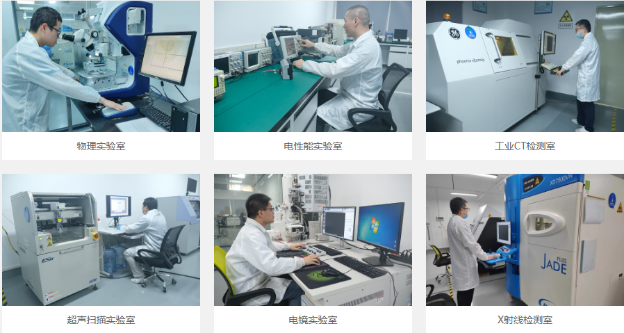 華南檢測(cè)實(shí)驗(yàn)室 華南檢測(cè)實(shí)驗(yàn)室