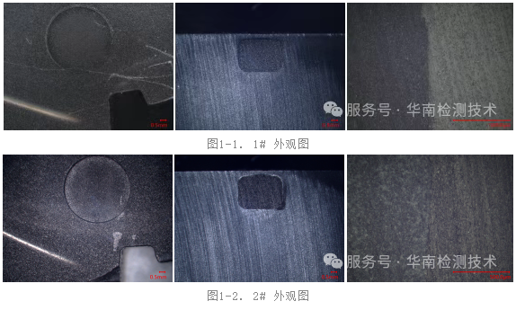 塑料失效分析外觀檢查 塑料失效分析外觀檢查