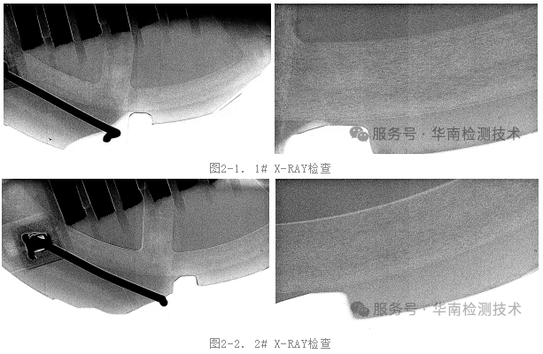 塑料失效分析X-RAY透視檢查 塑料失效分析X-RAY透視檢查