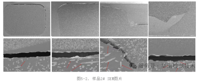 塑料失效分析掃描電鏡(SEM)形貌2 塑料失效分析掃描電鏡(SEM)形貌2