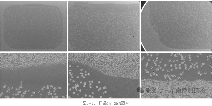 塑料失效分析掃描電鏡(SEM)形貌 塑料失效分析掃描電鏡(SEM)形貌