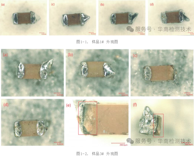 電容外觀光學檢查