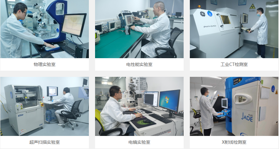 PCBA失效分析-外觀光學檢查