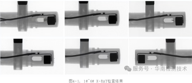 霍爾元件失效分析-X-Ray檢測